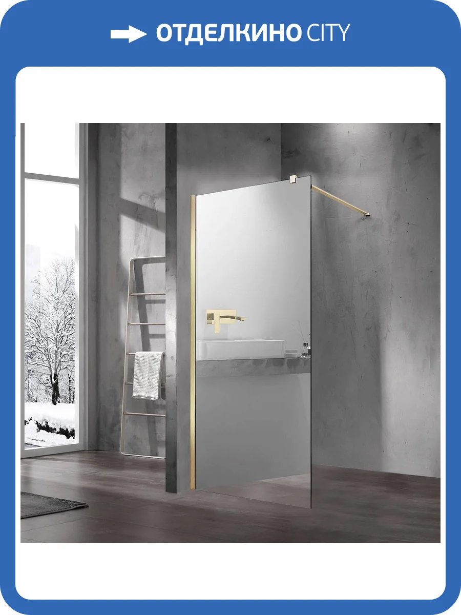 Душевая перегородка Vincea Walk in VSW-1H100MRG профиль матовый золотой, стекло зеркальное, 100x200 фото 4