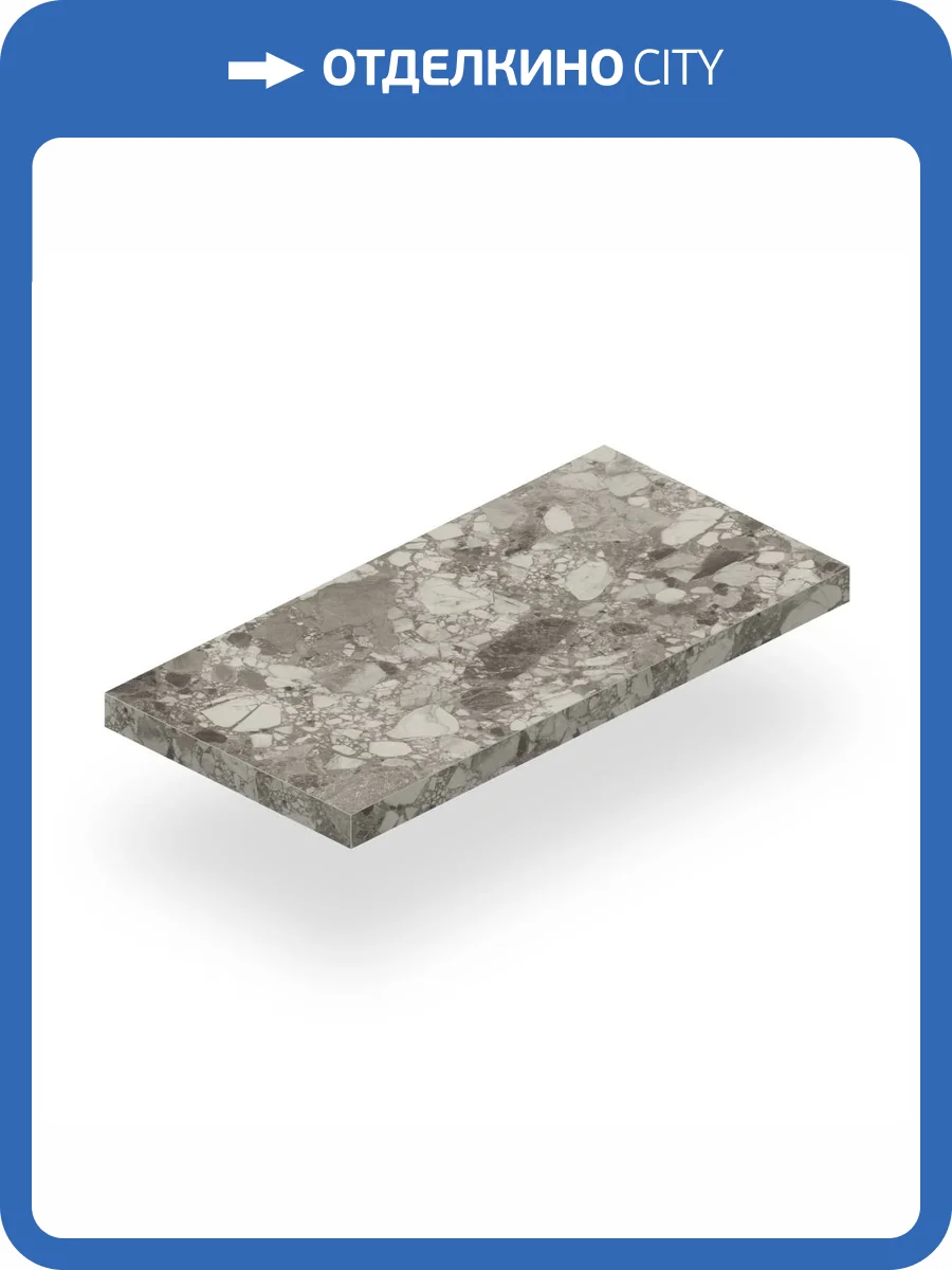 Ступень Atlas Concorde Russia Forte dei Marmi 620070002437 Ceppo Apuano Pearl Scalino Angolare Sx / Форте Де Марми Цепо Апуано Перл Угловая Левая 33x80 фото 14