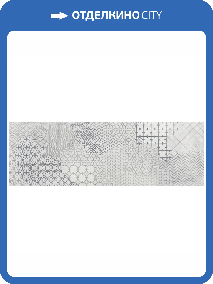 Керамическая плитка Pamesa Sils Siam Perla 33.3x100 фото 3