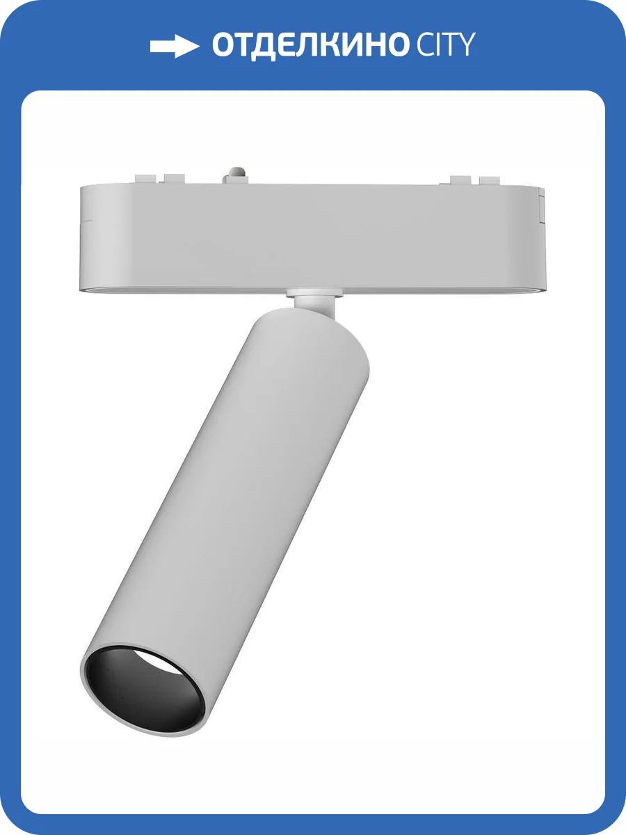 Трековый светильник Wertmark WTH.O10.007.30.07 фото 2