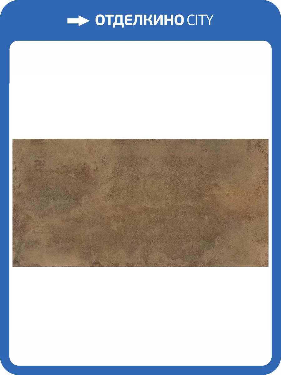 Керамогранит La Platera Mallorca Cobre 60x120 фото 6