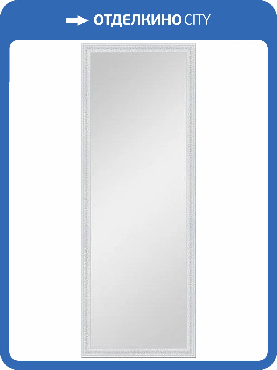 Зеркало Evoform Definite BY 1066 52x142 см алебастр фото 4