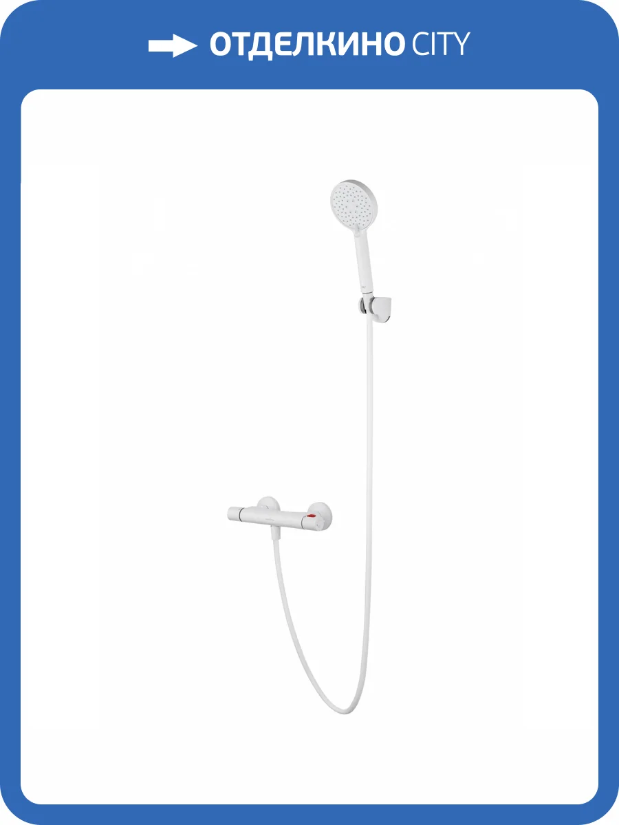 Смеситель для душа Wonzon & Woghand WW-B2005-A-MW термостатический, белый матовый фото 7