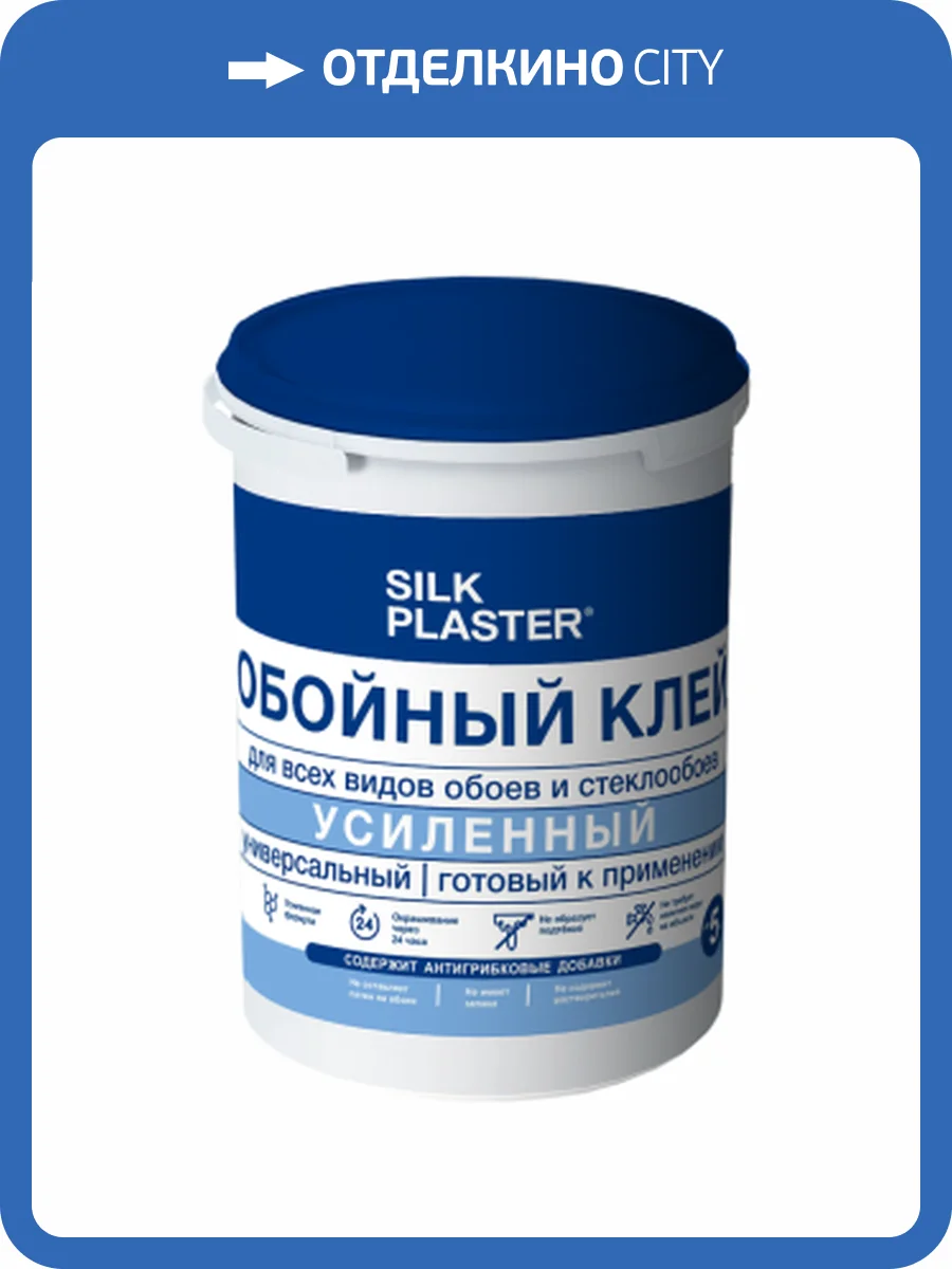 Клей обойный Silk Plaster 1 л фото 2