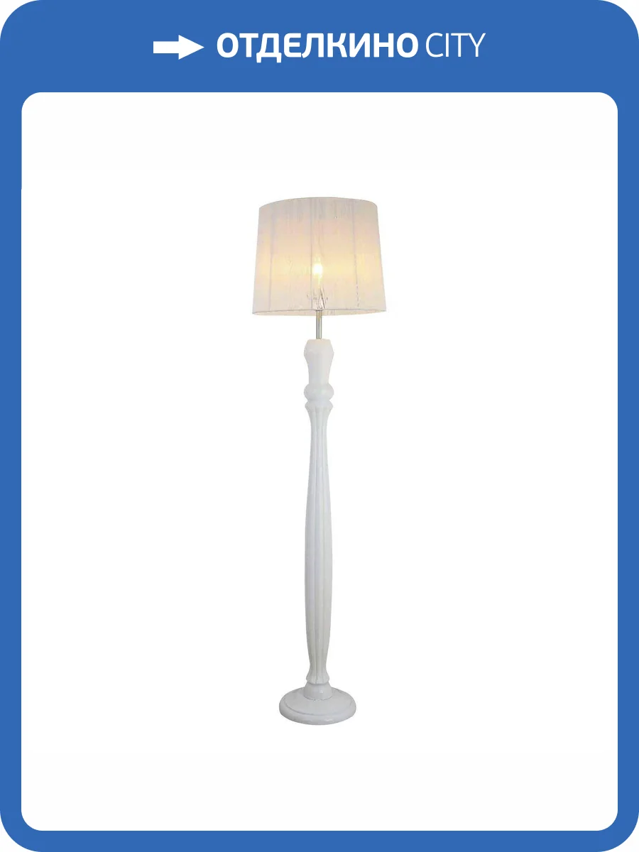 Торшер Modelux Modemodern MD.6044.01FL WT фото 3