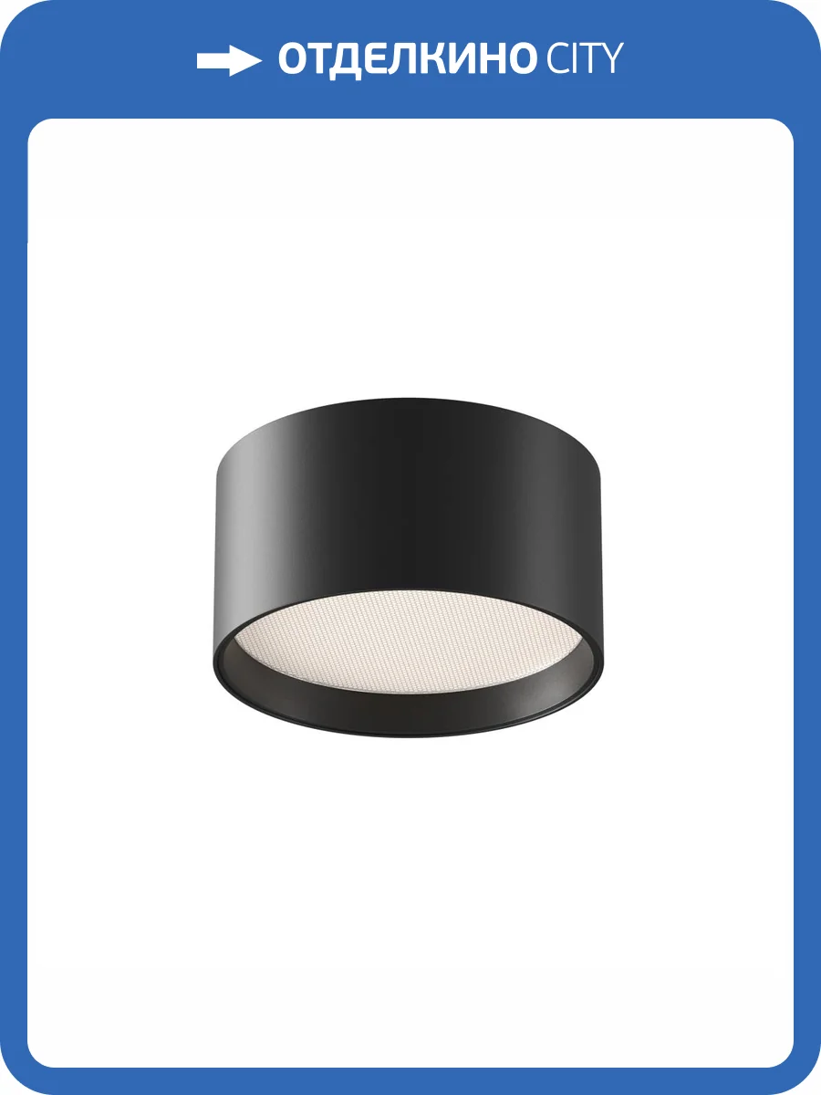 Потолочный светильник Technical Glare C091CL-12W4K-B фото 5