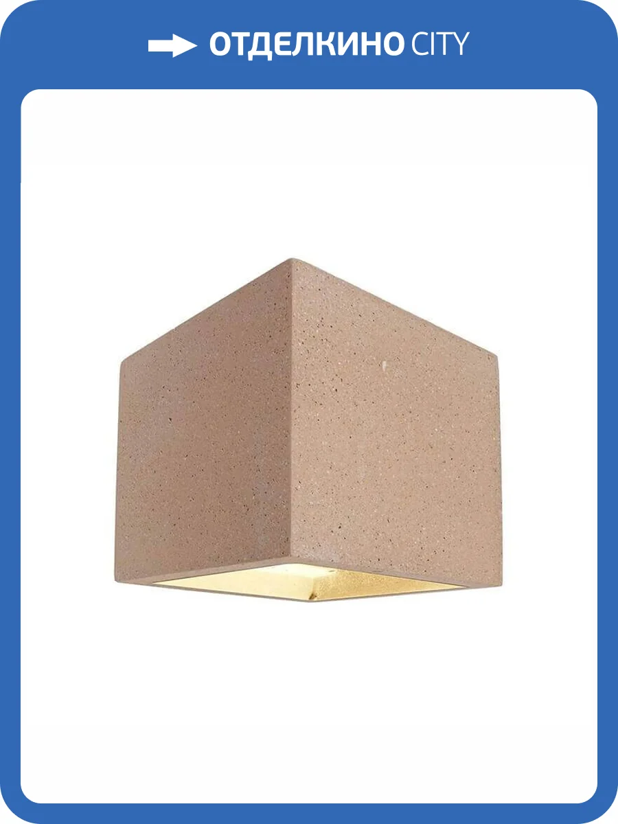 Настенный светильник Deko-Light Cube 341185 фото 2