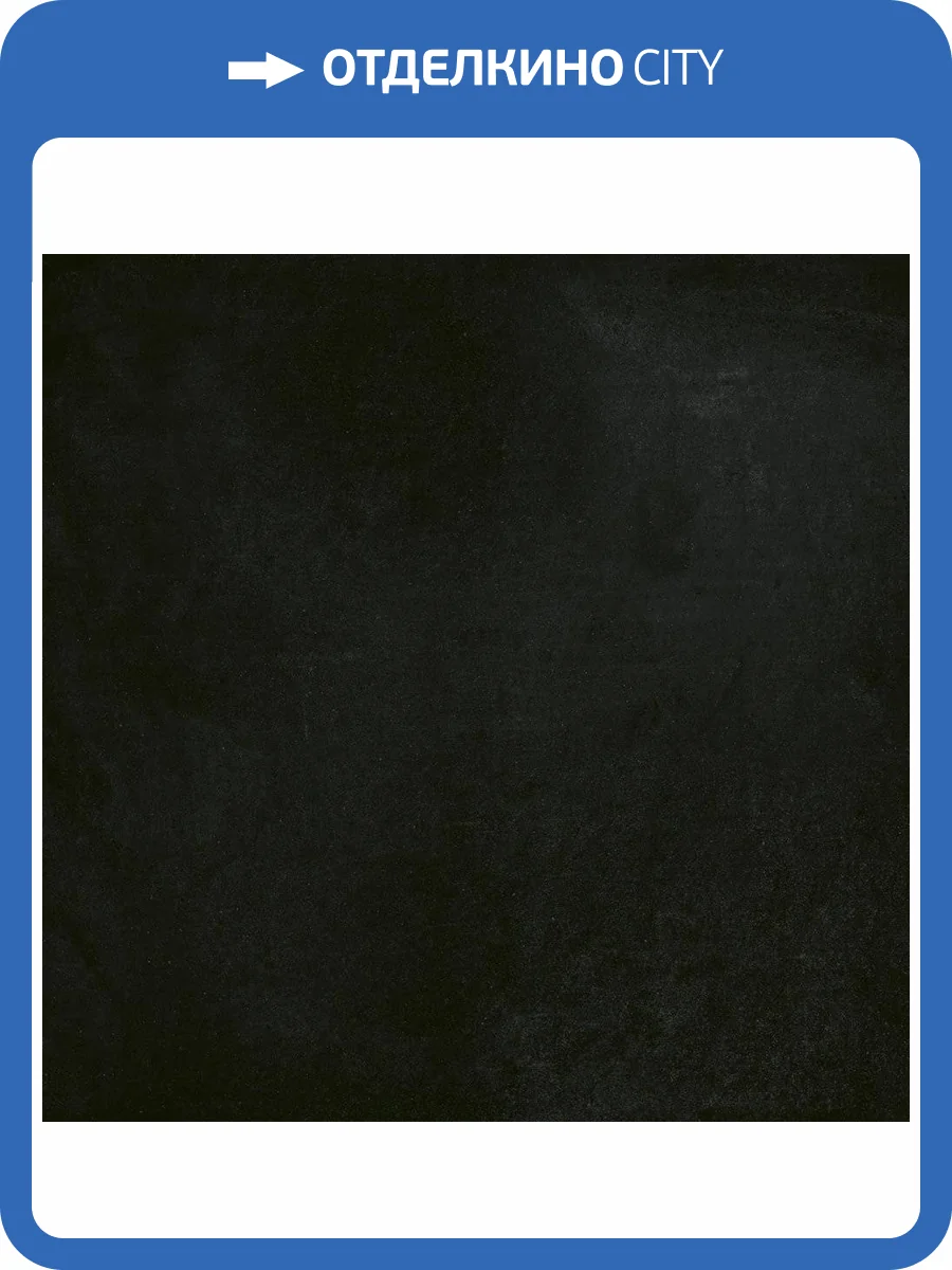 Керамогранит 41ZERO42 Futura 4100531 Black 15x15 фото 2