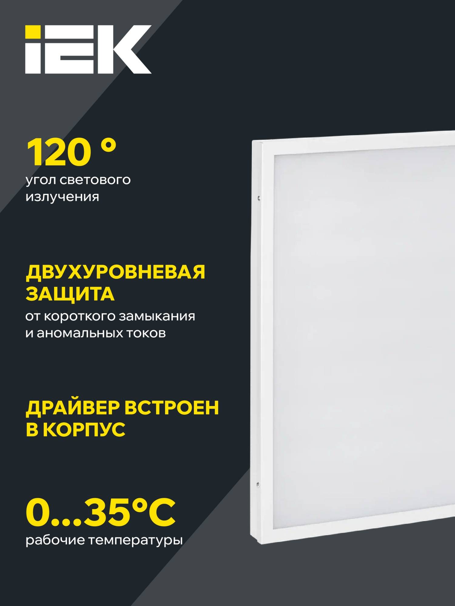 Встраиваемый светодиодный светильник IEK ДВО 6572-O LDVO3-6572-45-6500-K01 фото 4