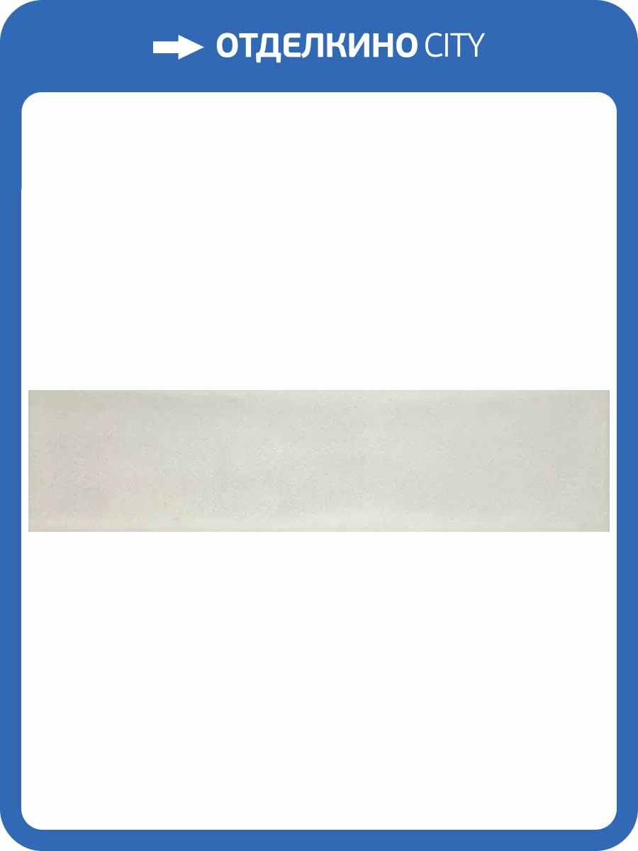 Керамическая плитка Smile Tile Fabia Plume 7.5x30 фото 5