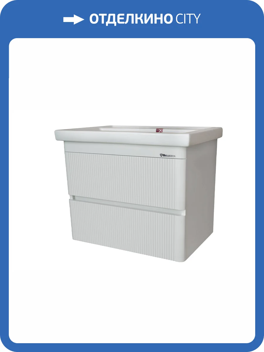 Тумба под раковину Bellezza Эмилия 70 2 ящ. Белый фото 6