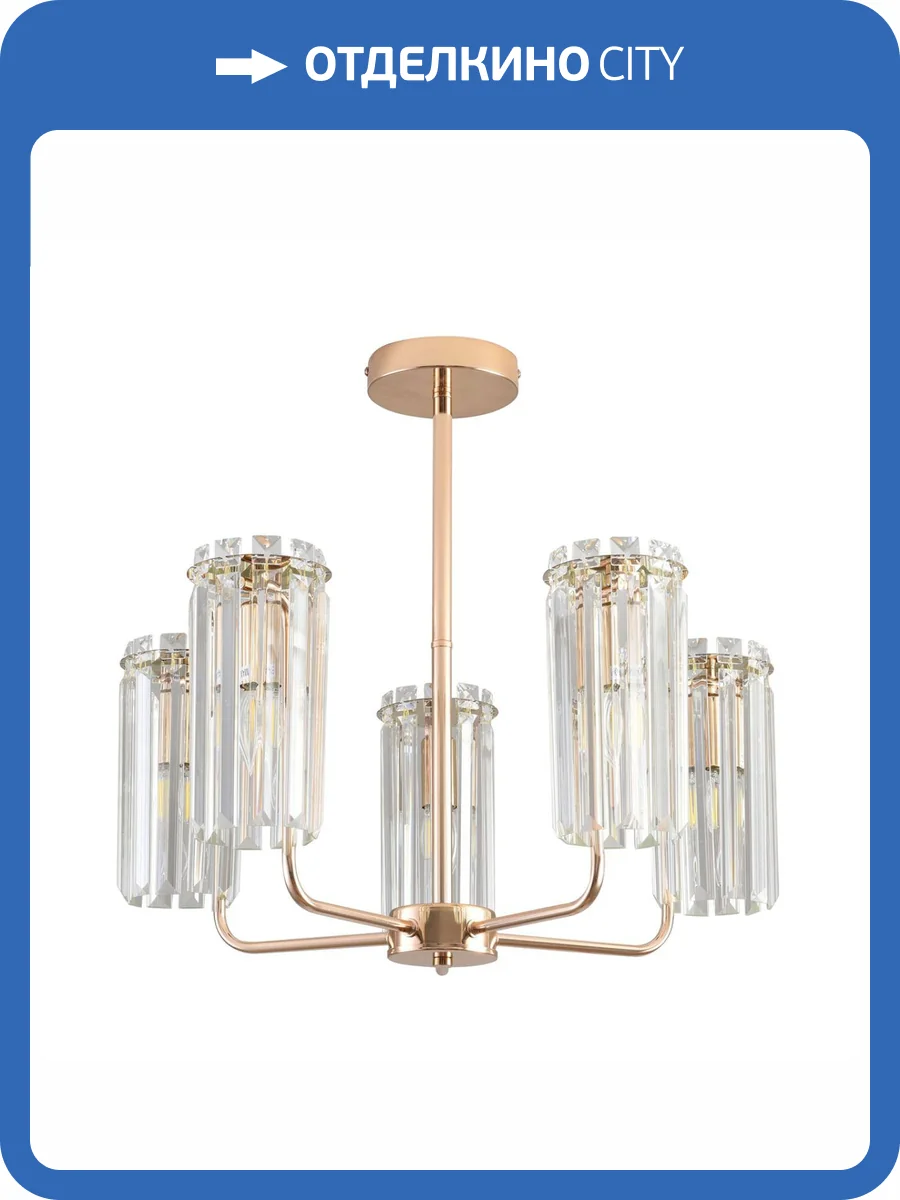 Люстра на штанге Lumion Classi 8347/5 фото 7