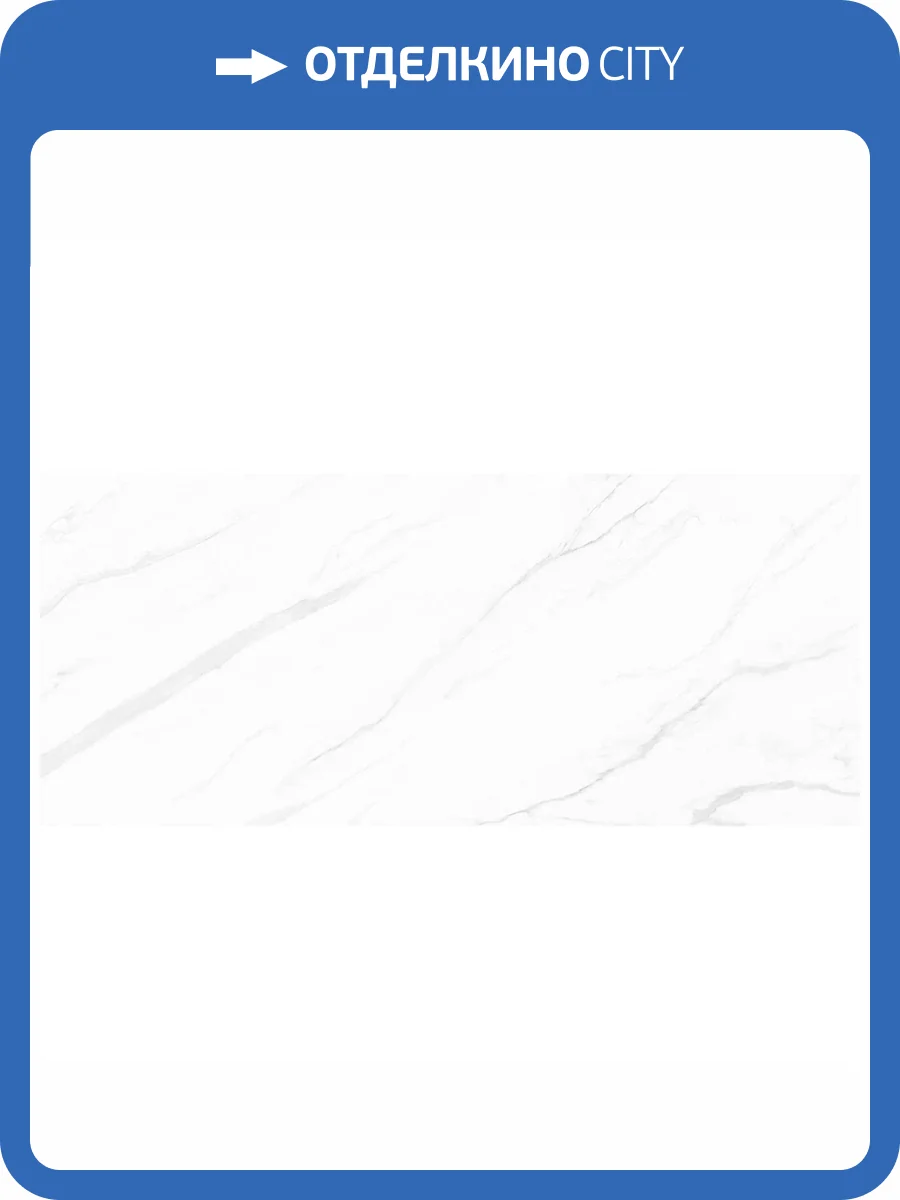 Керамогранит Keratile Cedar White Pulido Rect 6 mm 120x280 фото 3