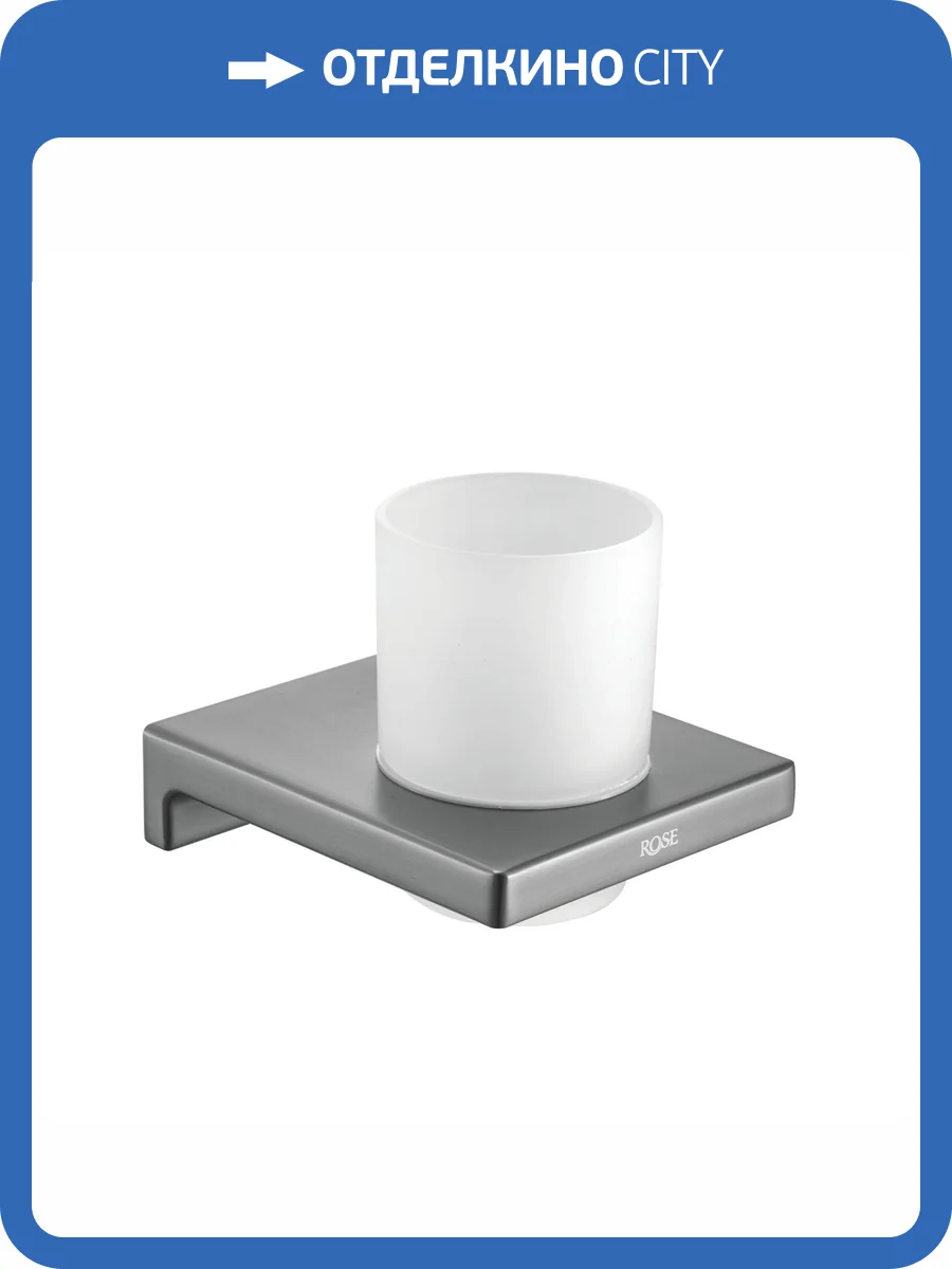 Стакан Rose RG1812T пепельный фото 3