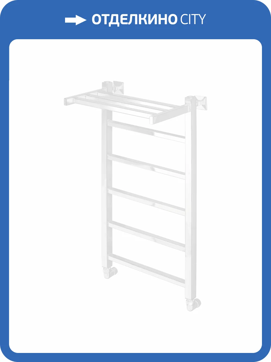 Полотенцесушитель водяной Comfysan Marte-K 012595 W-6 80/40 с полкой, белый матовый фото 4