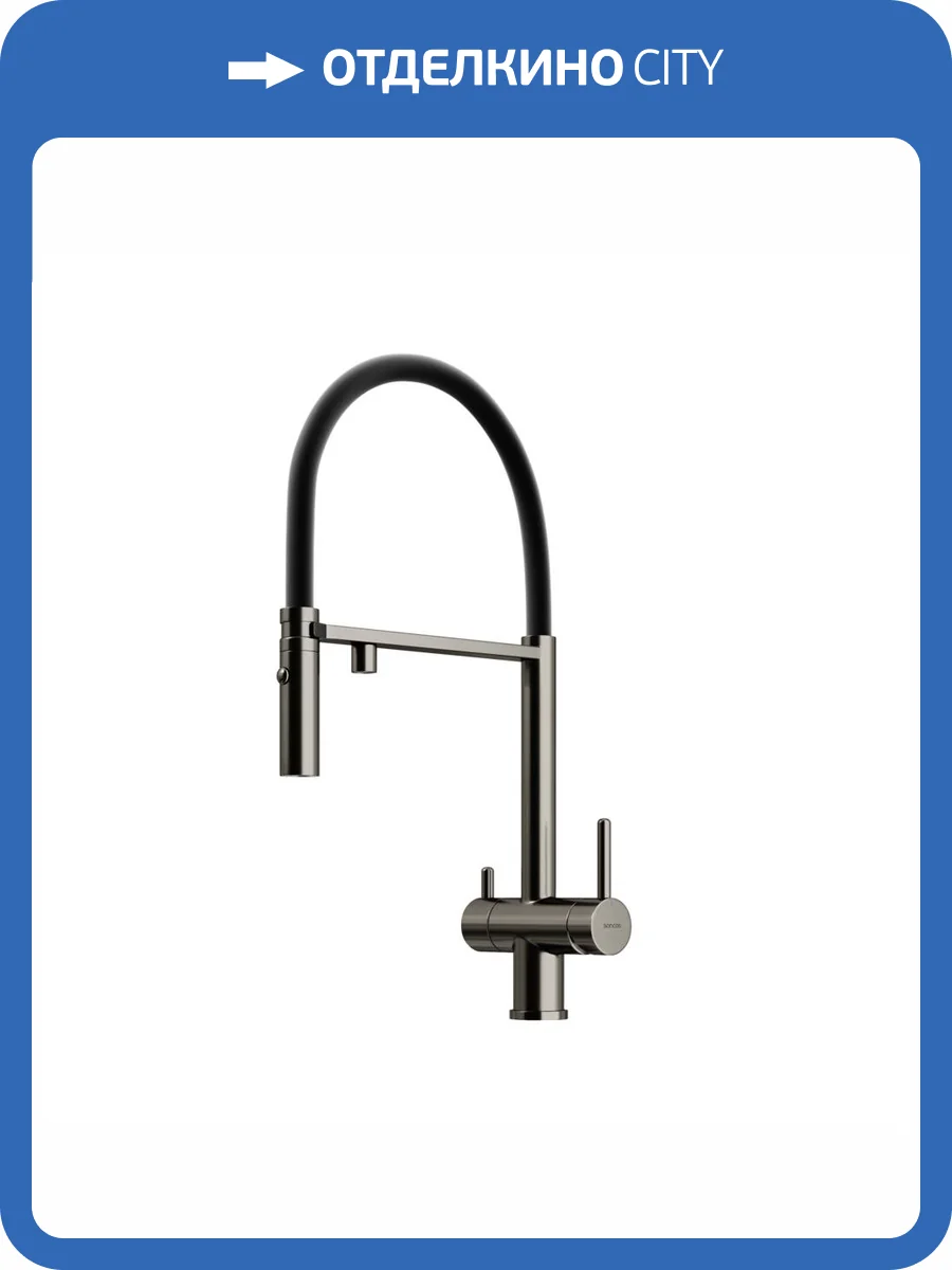 Смеситель для кухни Sancos Imola SC4010GG вороненая сталь фото 4
