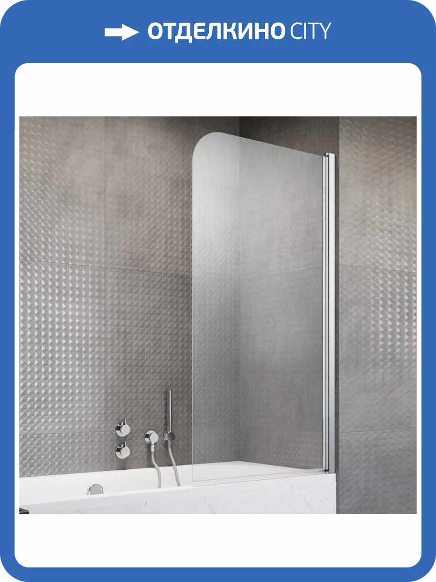 Шторка на ванну Radaway EOS PNJ I 50 R фото 7