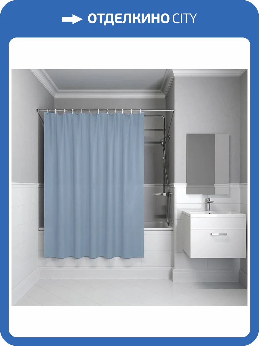 Штора для ванной Iddis Promo P09PE18i11 PE, 200x180, светло-серый фото 4