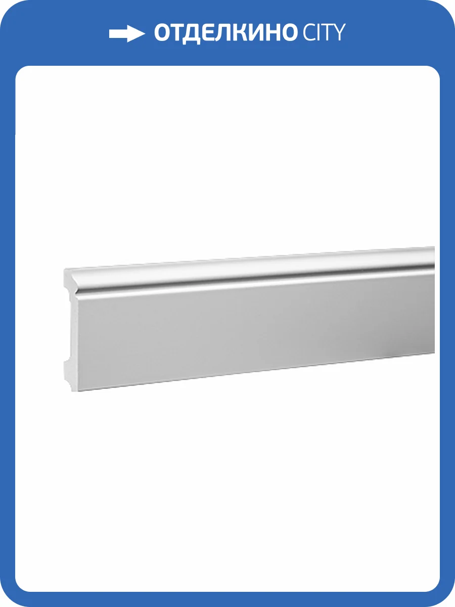 Плинтус 1.53.112 200x8x1.3 фото 2