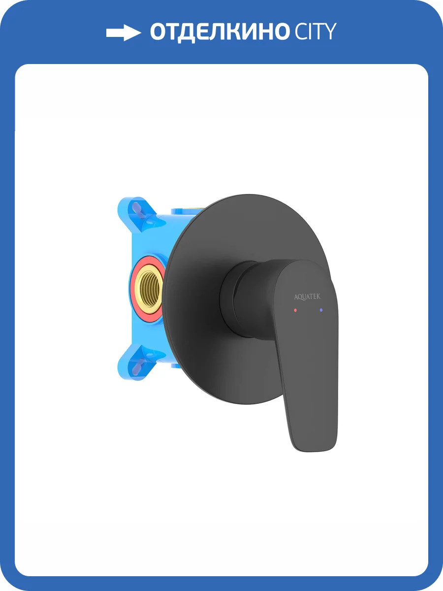 Смеситель для душа Aquatek Бетта AQ1166MB черный матовый фото 3