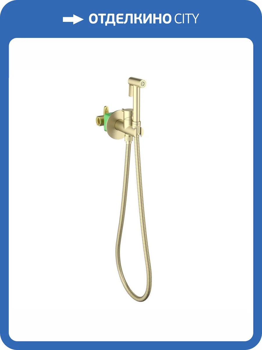 Гигиенический душ Timo Saona 2337/17SM золотой матовый фото 3