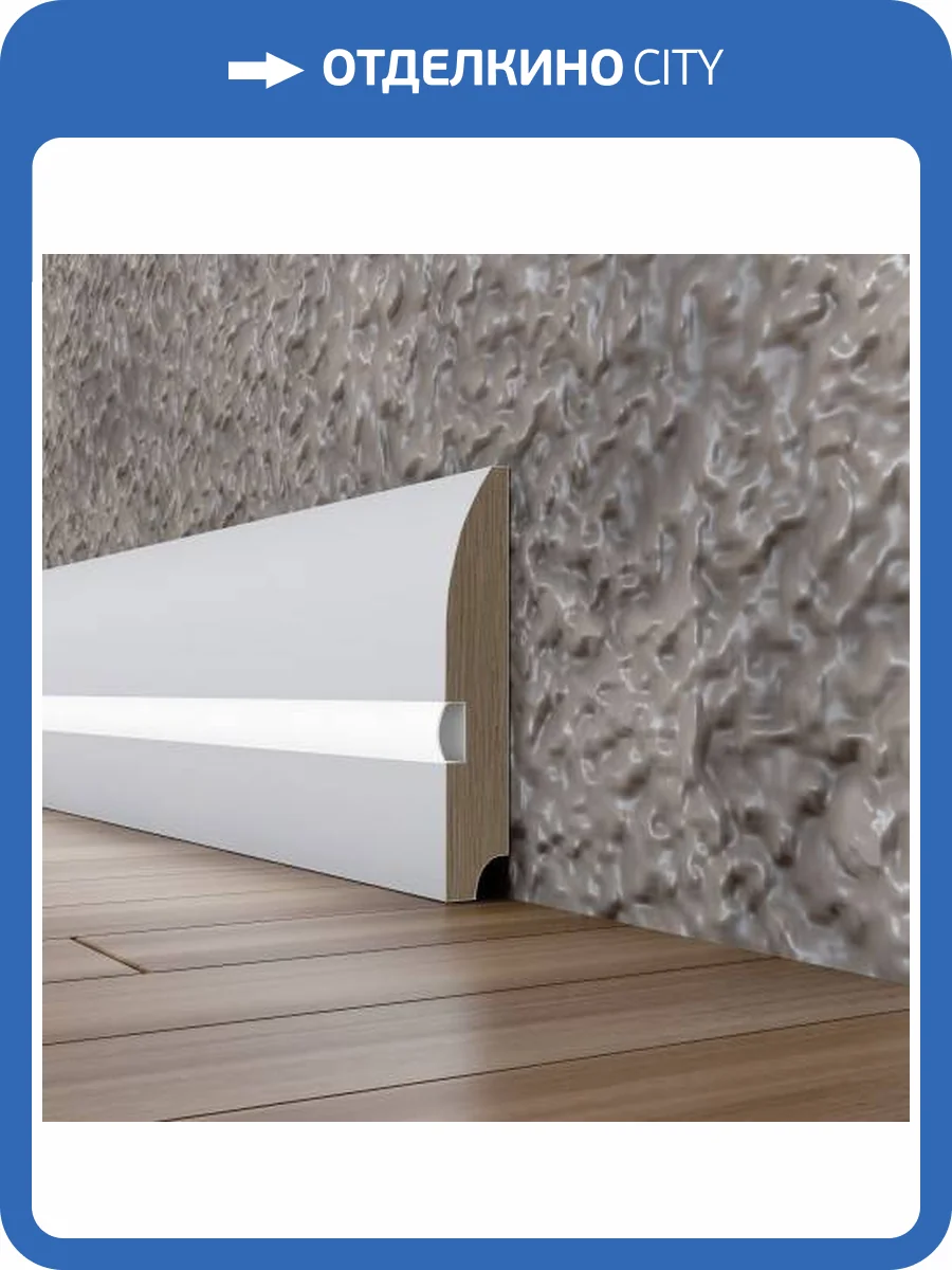 Плинтус Evrowood PN 080 led 200x1.6x9.5 фото 7