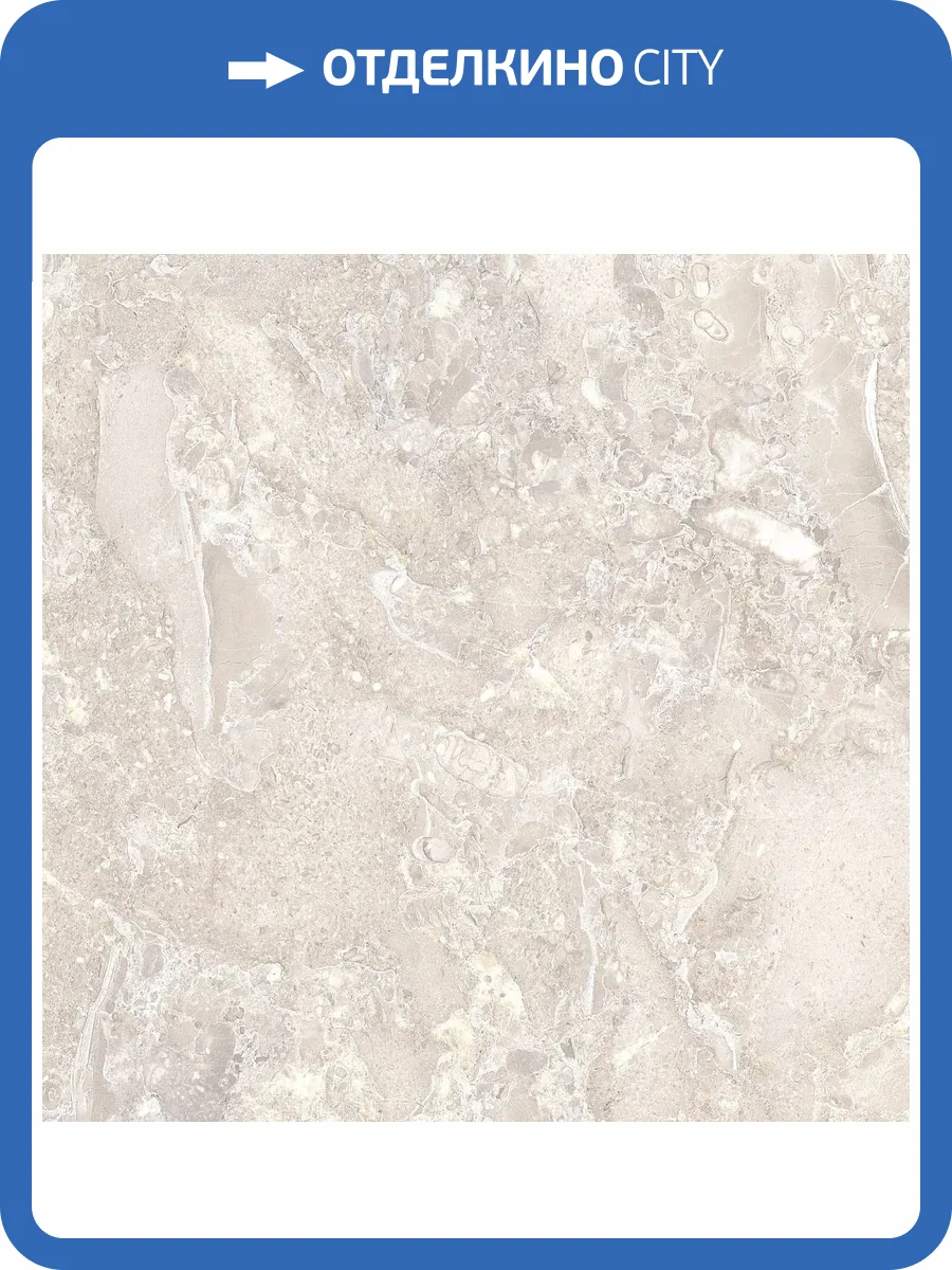 Керамогранит Керамин Рэй 3 Бежевый 60x60 фото 14