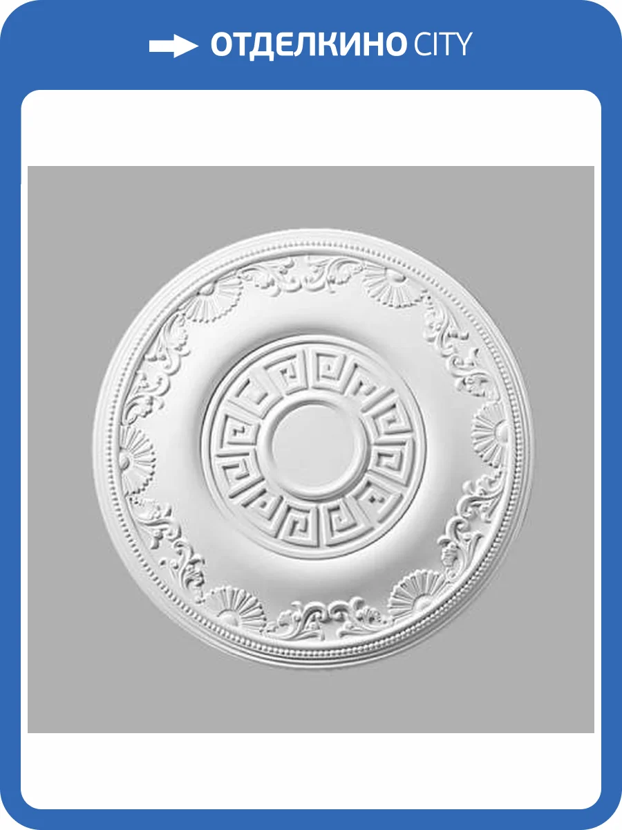 Розетка потолочная DECOMASTER DM-0661 65.7x65.7x4.1 фото 2