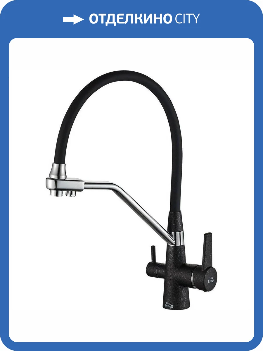 Смеситель для кухни Zorg Steel Hammer SH 903-6 Black Cr с гибким изливом фото 3