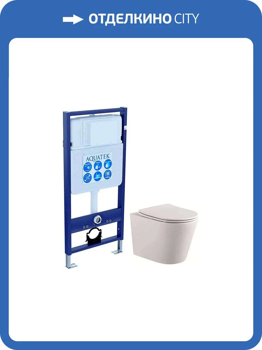 Унитаз с инсталляцией Aquatek Вега cmp с крышкой-сиденьем микролифт фото 10