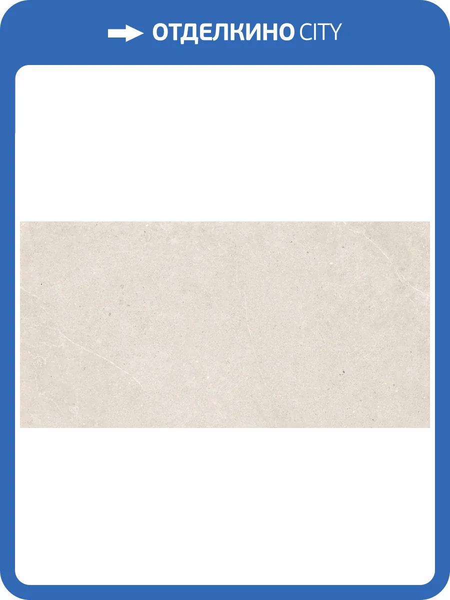 Керамогранит Geotiles Serenna Bone 60x120 фото 3