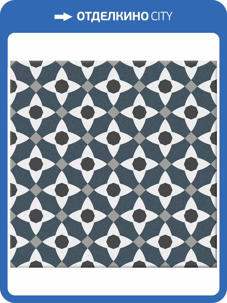 Керамогранит Cifre Ceramica Hidra Manila Cold 20x20 фото 11