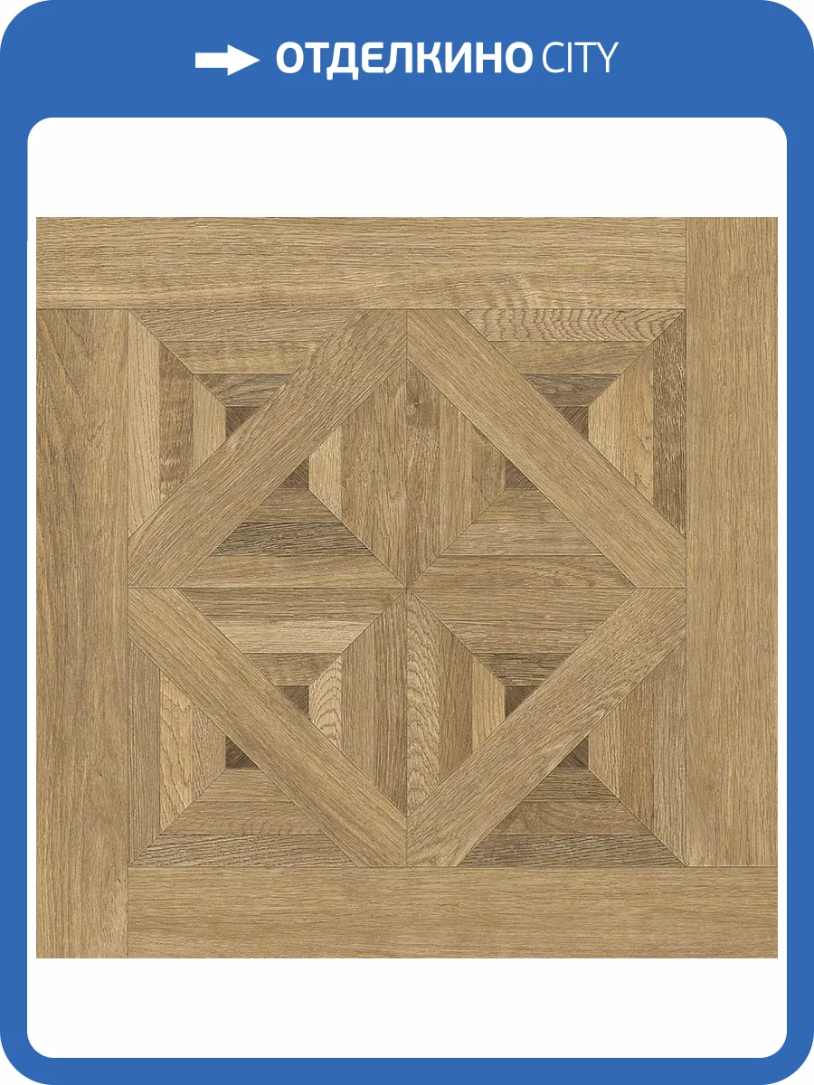 Керамогранит Pamesa Oldmanor Clasico Matt Rect. 90x90 фото 13