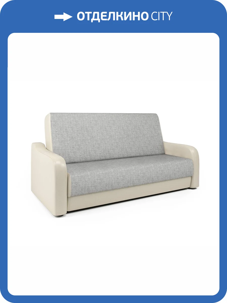 Диван-книжка Шарм-Дизайн Грант М 903021021 экокожа беж и серый шенилл фото 5