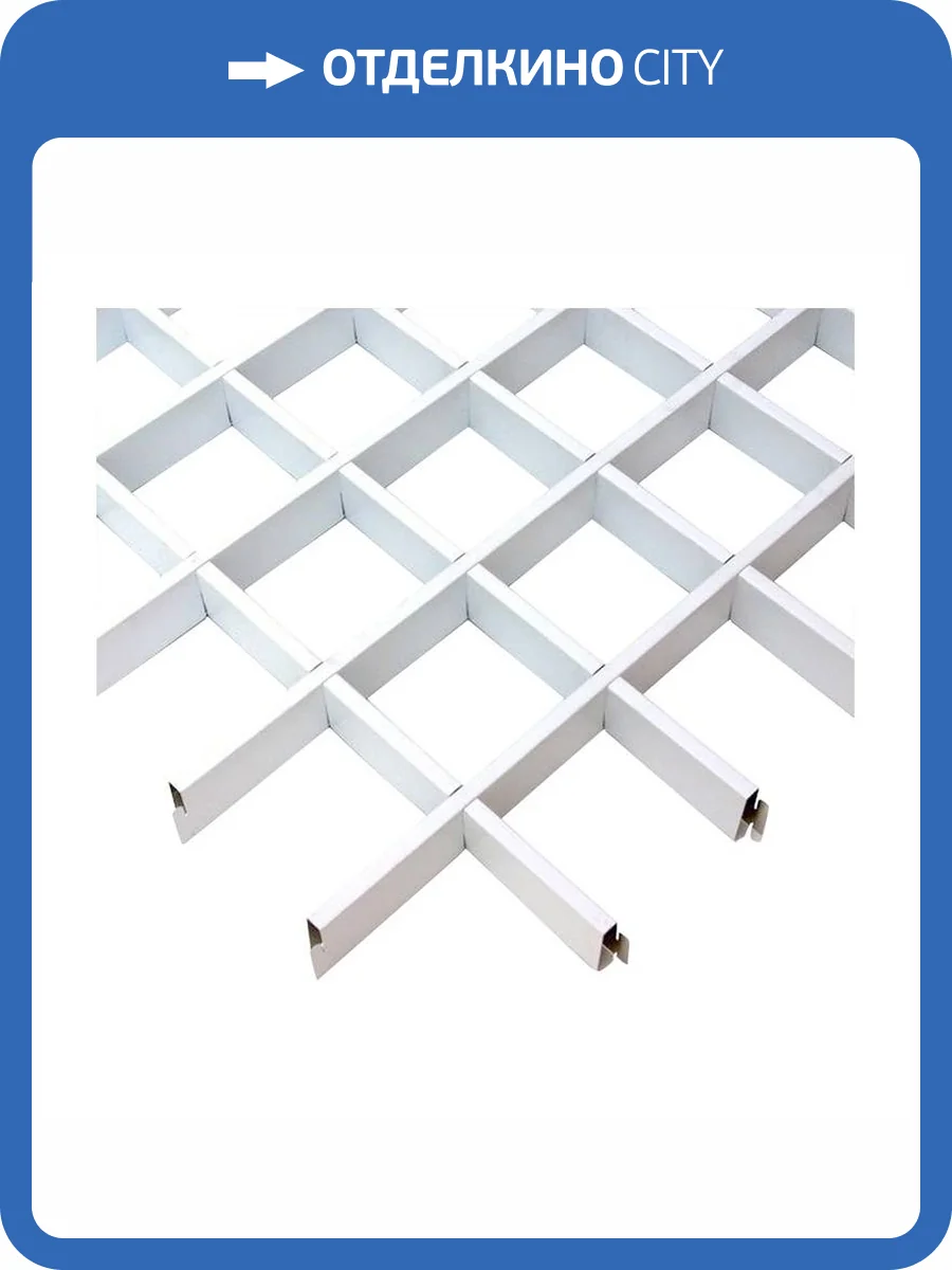 Элемент "мама" для решетки грильято 50х50 мм, L=600 мм, h=40 мм, белый фото 2