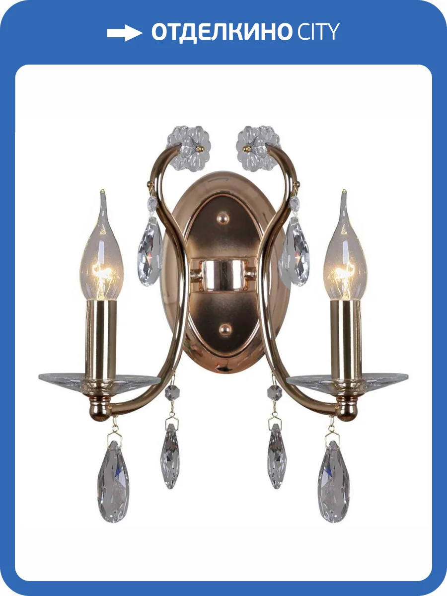 Бра Illumico IL2326-2WOR-39 GD фото 3