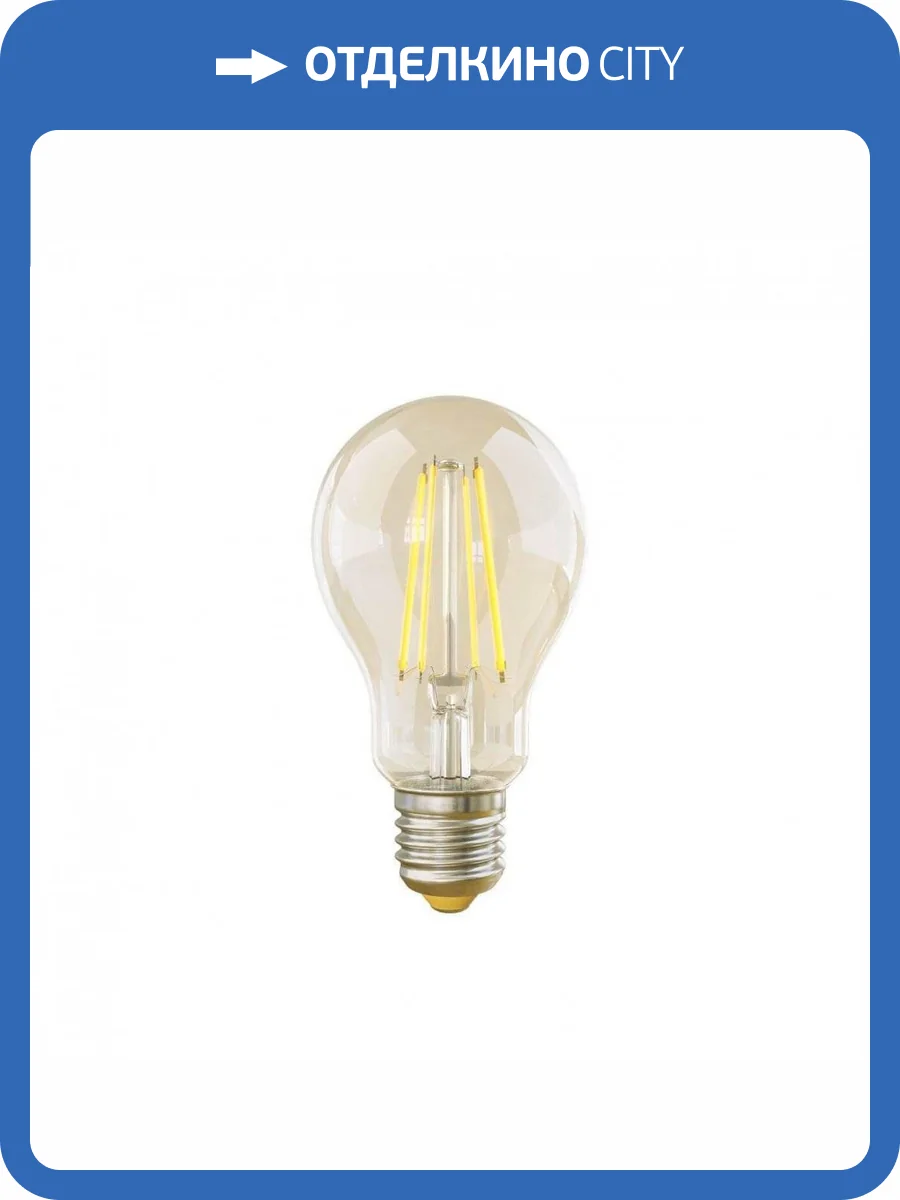 Лампа светодиодная филаментная диммируемая Voltega Crystal E27 8W 4000K прозрачная VG10-А1E27cold8W-FD 5490 фото 2