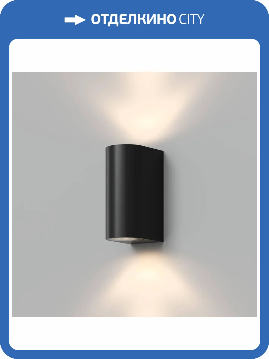 Уличный настенный светильник Denkirs Narvik DK9791-BK фото 7