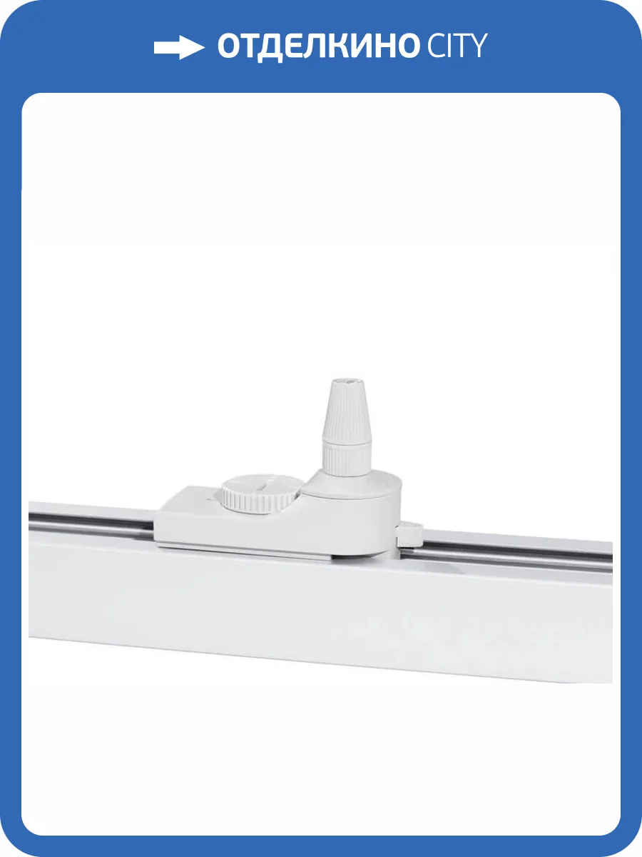 Адаптер Eglo Track On 60616 фото 2