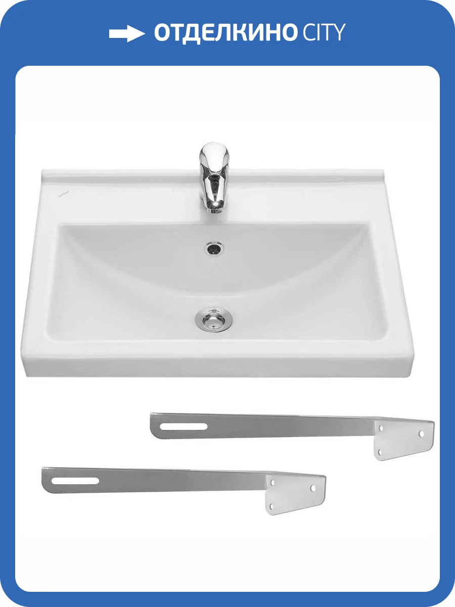 Раковина Santeri Визит 1.3115.3.S00.11B.0 + 1.8937.0.S99.980.5 с кронштейнами КСТ-250У2 55 см фото 6