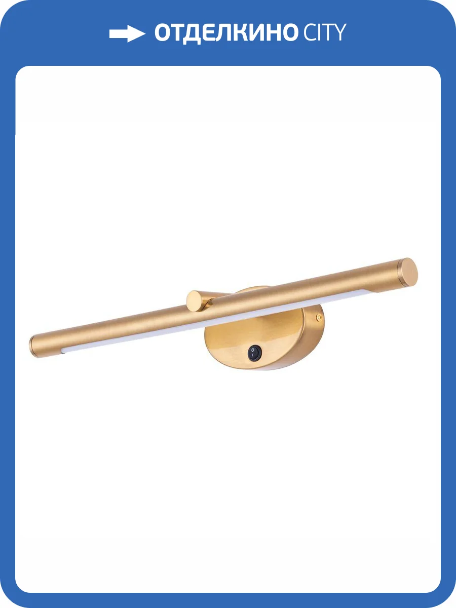 Подсветка для картин Arte Lamp Ronnie A8025AP-1PB фото 3