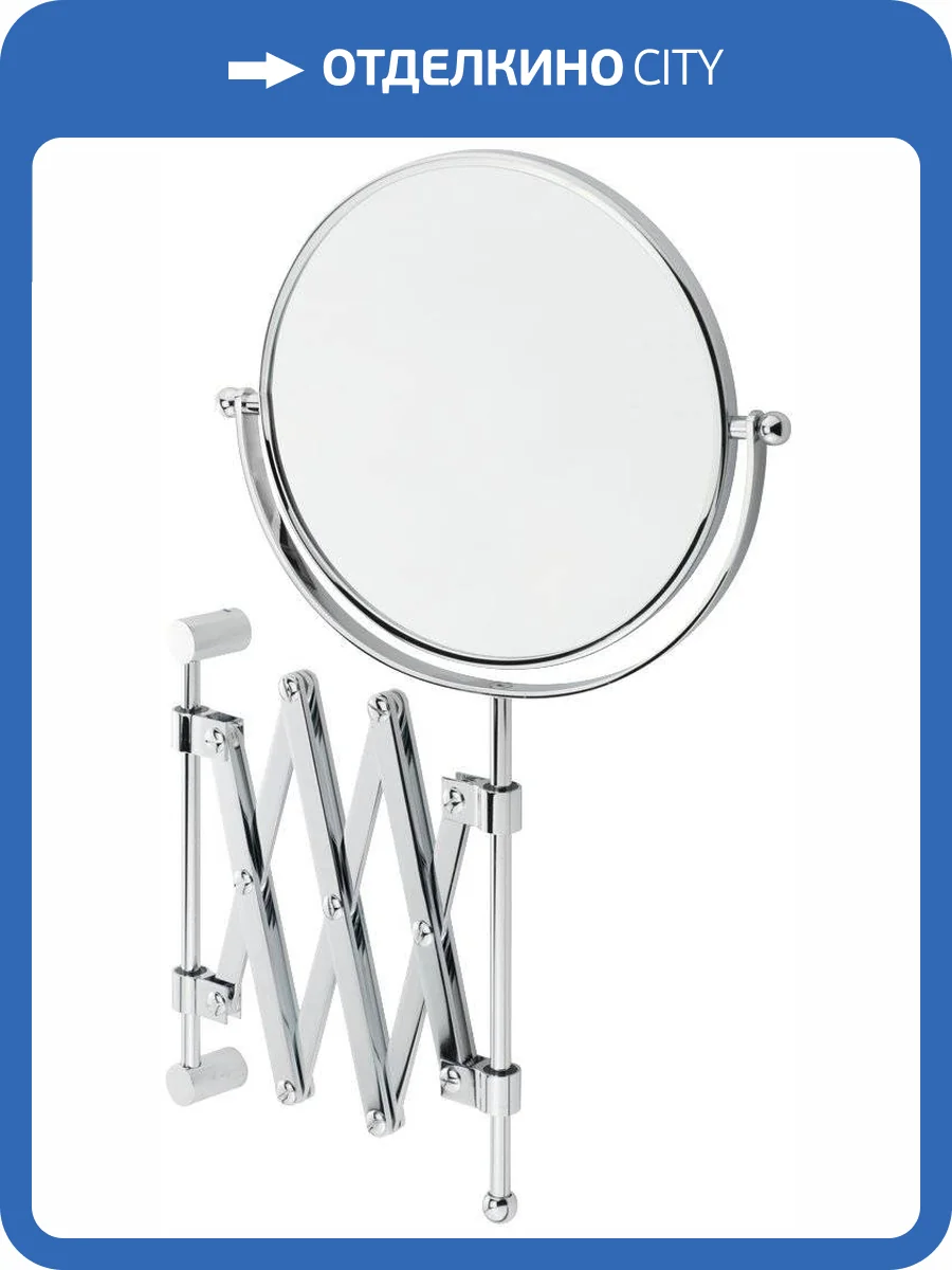 Косметическое зеркало Migliore 21980 пантограф, хром фото 4
