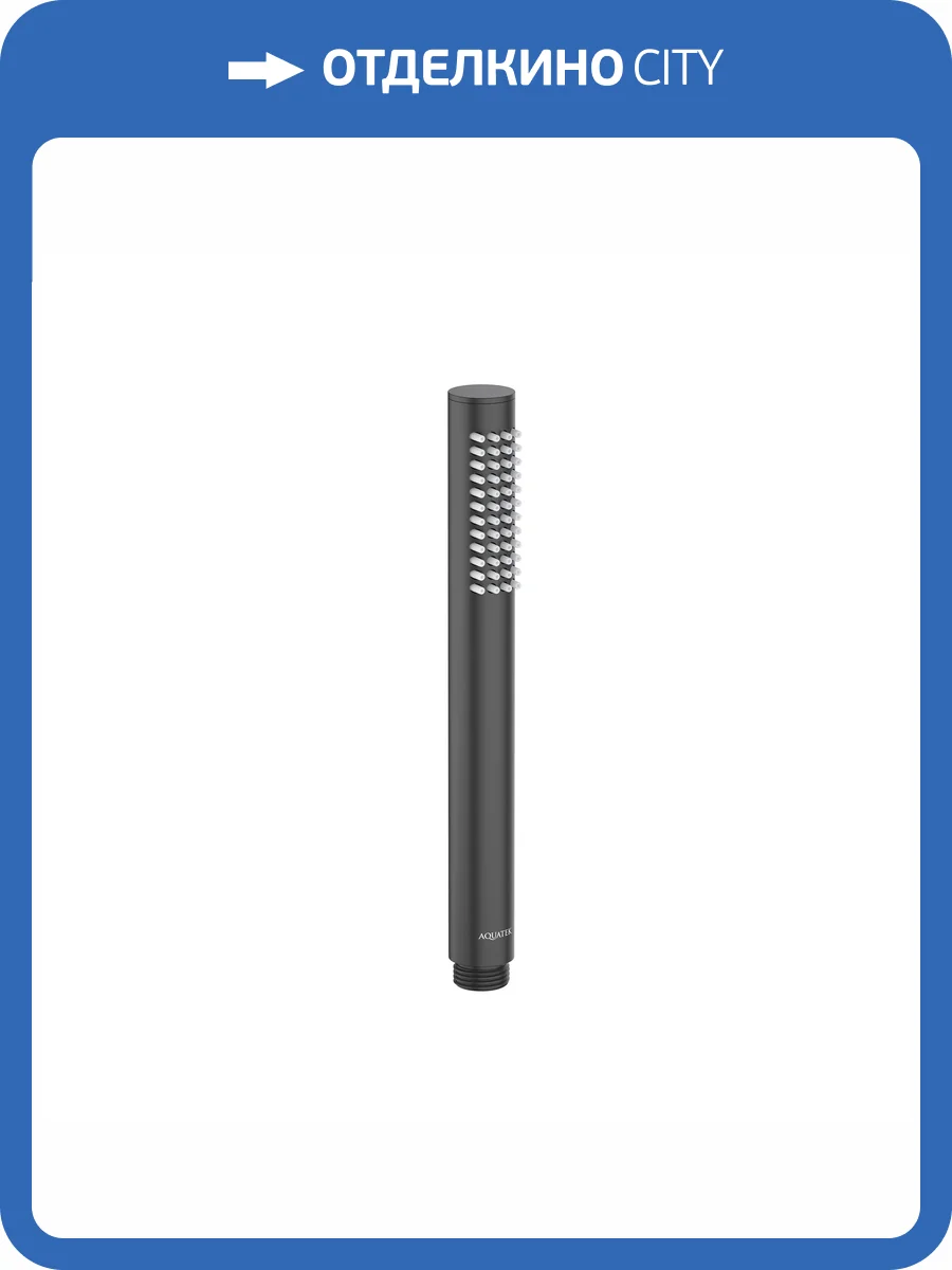 Лейка для душа Aquatek Европа AQ2002MB черная матовая фото 6