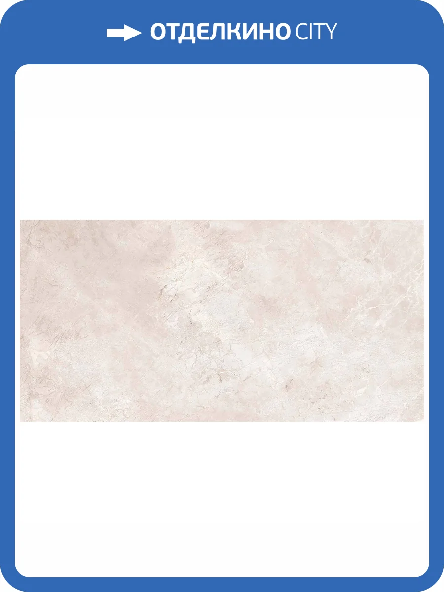 Керамогранит Gravita Imagine Beige 60x120 фото 8