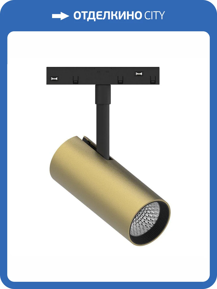 Трековый светодиодный светильник Feron MGN303 48718 фото 2