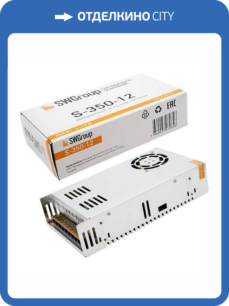 Блок питания SWG 12V 350W IP20 30A S-350-12 000124 фото 5