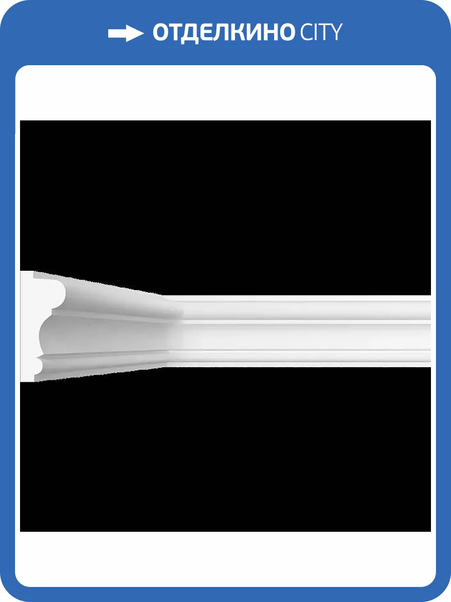 Молдинг Artpole SMG209R радиусный 80x2.5x6 фото 2