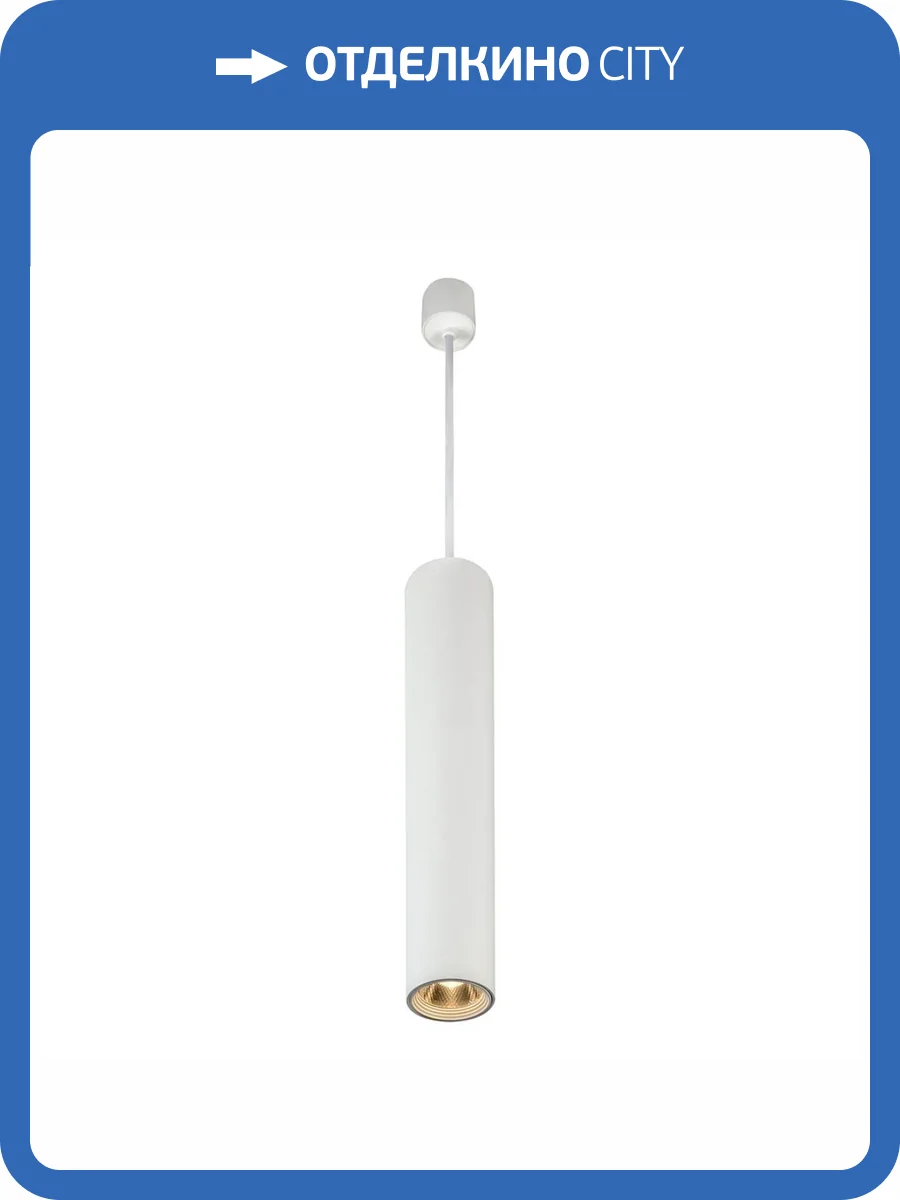 Подвесной светодиодный светильник iLedex Oxygen X058105 WH фото 3