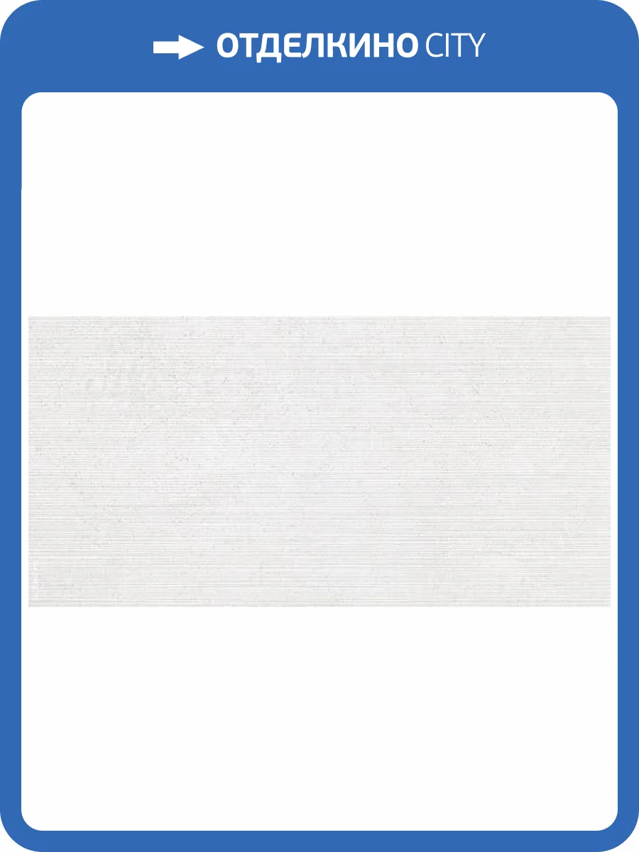 Керамогранит Pamesa Coralstone 017.250.0037.15903 Rlv Perla Rect 60x120 фото 7