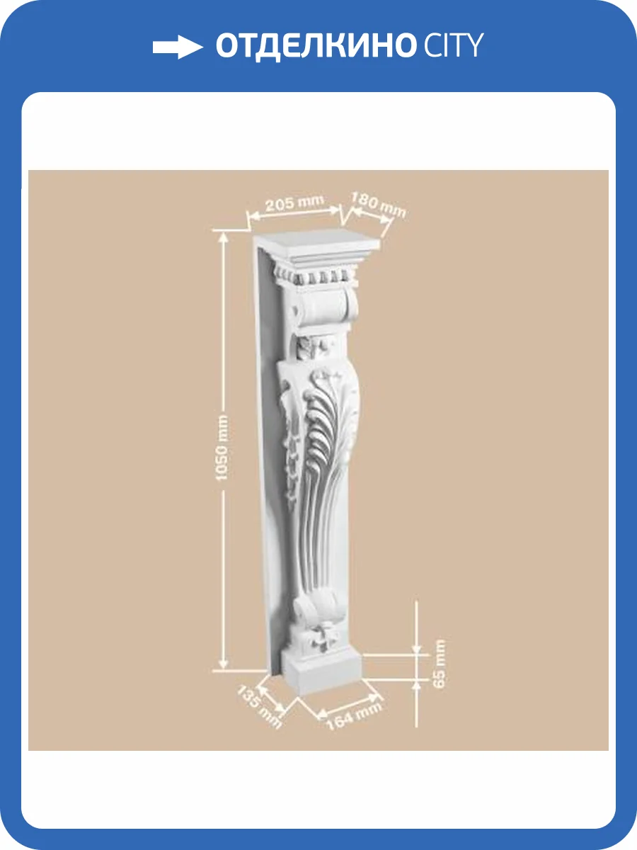 Пьедестал DECOMASTER 68686 1.8x20.5x105 фото 2